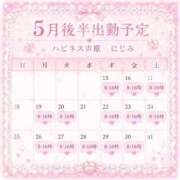 ヒメ日記 2026/05/12 21:36 投稿 にじみ ハピネス東京 吉原店