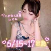 ヒメ日記 2026/06/15 06:36 投稿 にじみ ハピネス東京 吉原店