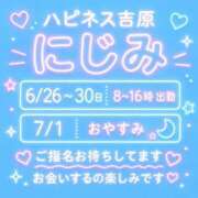ヒメ日記 2026/06/25 17:06 投稿 にじみ ハピネス東京 吉原店