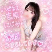 ヒメ日記 2026/07/10 06:56 投稿 にじみ ハピネス東京 吉原店