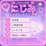 にじみ diary 🩷また明日！🩷 ハピネス東京 吉原店
