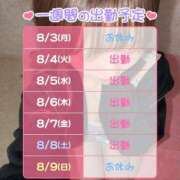 ヒメ日記 2026/08/03 20:26 投稿 にじみ ハピネス東京 吉原店