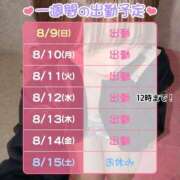 ヒメ日記 2026/08/09 06:46 投稿 にじみ ハピネス東京 吉原店