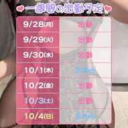 ヒメ日記 2026/09/28 19:56 投稿 にじみ ハピネス東京 吉原店
