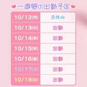 ヒメ日記 2026/10/12 19:56 投稿 にじみ ハピネス東京 吉原店
