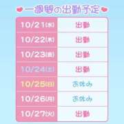 ヒメ日記 2026/10/21 04:16 投稿 にじみ ハピネス東京 吉原店