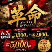 ひかる 【5000円分お得？！】6月 ”7”の付く日に革命は起きるッッ！【＋10分無料】 モアグループ小山人妻花壇