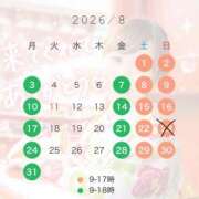めぐみ 🌻【再掲】8月の出勤予定です🌻 ミラー