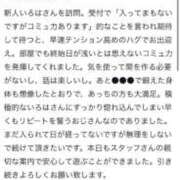 ヒメ日記 2026/05/04 21:52 投稿 いろは 萌えカワ