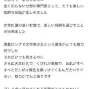 ヒメ日記 2026/05/07 00:44 投稿 和花（わか） NOA（ノア）