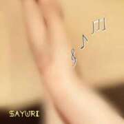 さゆり 今日も アツいよ sakura