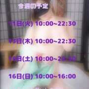 ヒメ日記 2026/08/10 12:22 投稿 さゆり sakura