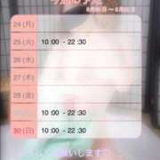 ヒメ日記 2026/08/24 12:03 投稿 さゆり sakura