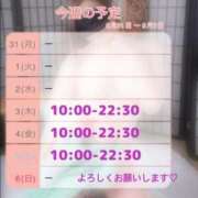 ヒメ日記 2026/08/31 09:12 投稿 さゆり sakura