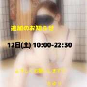 ヒメ日記 2026/09/09 12:03 投稿 さゆり sakura