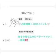 ヒメ日記 2026/08/29 18:34 投稿 あるちゃん デリス新宿