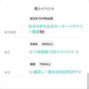 あるちゃん 9月のイベントです🤍 デリス新宿