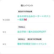 ヒメ日記 2026/10/05 22:14 投稿 あるちゃん デリス新宿