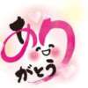 前田れな ワイフの楽園（船橋/メンズエステ）