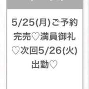 ヒメ日記 2026/05/26 04:19 投稿 ゆうな★奇跡のアイドル研究生★ 渋谷S級素人清楚系デリヘル chloe
