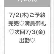ヒメ日記 2026/07/03 04:20 投稿 ゆうな★奇跡のアイドル研究生★ 渋谷S級素人清楚系デリヘル chloe