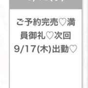 ヒメ日記 2026/09/17 05:32 投稿 ゆうな★奇跡のアイドル研究生★ 渋谷S級素人清楚系デリヘル chloe