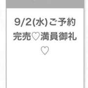 ヒメ日記 2026/09/01 23:12 投稿 ゆうな★奇跡のアイドル研究生★ S級素人清楚系デリヘル chloe