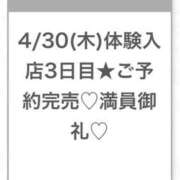 ヒメ日記 2026/04/30 19:55 投稿 ゆうな★奇跡のアイドル研究生★ Chloe五反田本店　S級素人清楚系デリヘル