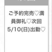 ヒメ日記 2026/05/08 18:03 投稿 ゆうな★奇跡のアイドル研究生★ Chloe五反田本店　S級素人清楚系デリヘル