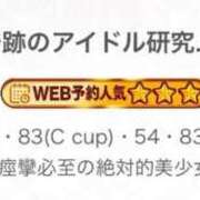 ヒメ日記 2026/08/11 23:18 投稿 ゆうな★奇跡のアイドル研究生★ Chloe五反田本店　S級素人清楚系デリヘル