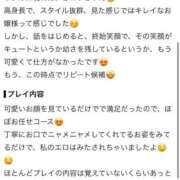 ヒメ日記 2026/10/12 20:27 投稿 ショコラ ピンクコレクション大阪キタ店