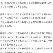 ヒメ日記 2026/05/30 20:01 投稿 ヒカリ エピソード(品川)