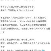 ヒメ日記 2026/06/06 23:31 投稿 ヒカリ エピソード(品川)