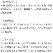 ヒメ日記 2026/06/07 20:31 投稿 ヒカリ エピソード(品川)