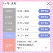 ヒメ日記 2026/04/28 12:30 投稿 ななみ すごいエステ仙台店