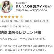 ヒメ日記 2026/05/19 19:17 投稿 りん タイタニック