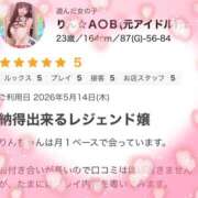 ヒメ日記 2026/05/19 22:08 投稿 りん タイタニック