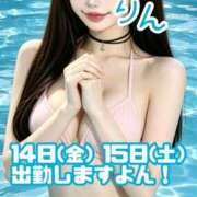 ヒメ日記 2026/08/13 12:10 投稿 りん タイタニック