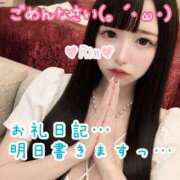 ヒメ日記 2026/08/29 09:51 投稿 りん タイタニック