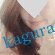 かぐら　奥様 ありがとう♡ SUTEKIな奥様は好きですか?