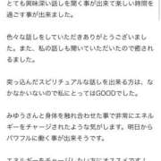 ヒメ日記 2026/05/11 20:27 投稿 豊川みゆう Aroma The Rich