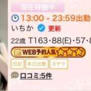 ヒメ日記 2026/06/15 17:08 投稿 いちか まじらぶ！