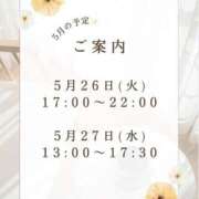 ヒメ日記 2026/05/15 13:59 投稿 優木なごみ 錦糸町快楽M性感倶楽部～前立腺マッサージ専門～