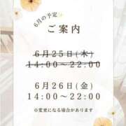 ヒメ日記 2026/06/18 00:53 投稿 優木なごみ 錦糸町快楽M性感倶楽部～前立腺マッサージ専門～