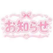 ヒメ日記 2026/04/29 12:10 投稿 なり サンキュー沼津店（サンキューグループ）