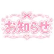 ヒメ日記 2026/05/05 11:23 投稿 なり サンキュー沼津店（サンキューグループ）