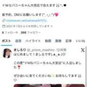 ヒメ日記 2026/04/30 12:42 投稿 マシロ ドMなバニーちゃん大宮店