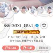 ヒメ日記 2026/06/08 15:48 投稿 ゆあ【MTX】【体験入店】 ソープランド AQUA（アクア）