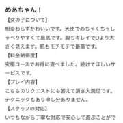 ヒメ日記 2026/05/17 18:50 投稿 めあ E+アイドルスクール品川店