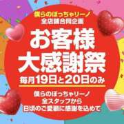 あいり 今日と明日は🉐 僕らのぽっちゃリーノin春日部